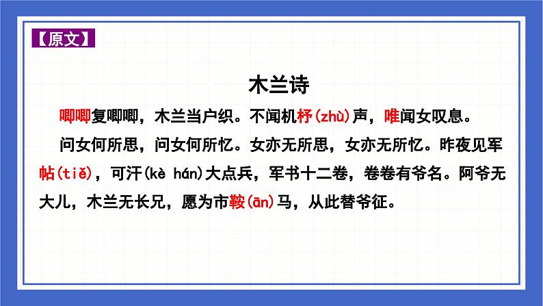 古诗词曲分类赏析 忠君爱国篇  课件-中考语文二轮专题复习03