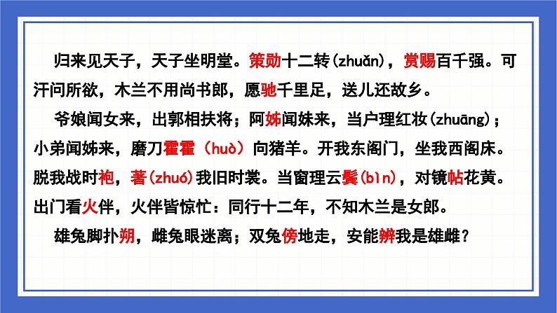 古诗词曲分类赏析 忠君爱国篇  课件-中考语文二轮专题复习05