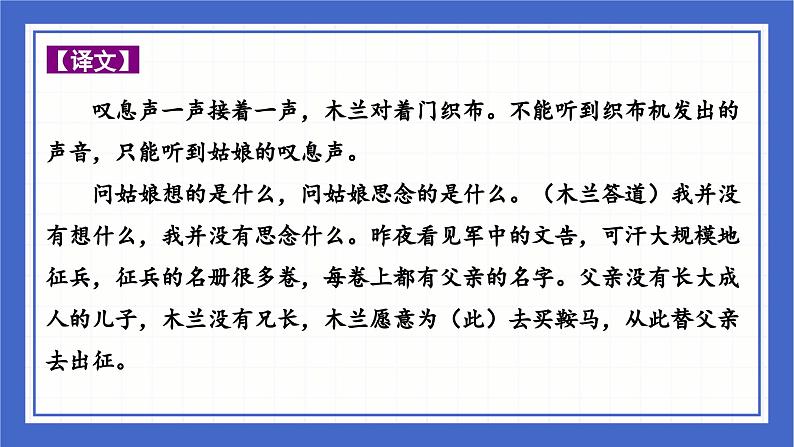 古诗词曲分类赏析 忠君爱国篇  课件-中考语文二轮专题复习06