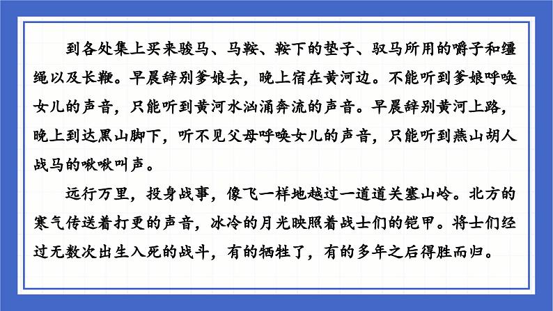 古诗词曲分类赏析 忠君爱国篇  课件-中考语文二轮专题复习07
