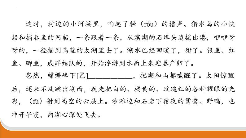 语段综合   课件中考语文二轮专题复习07