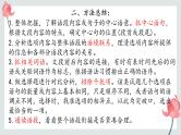 中考语文二轮专题复习：《句子排序专题》课件