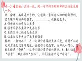 中考语文二轮专题复习：《句子排序专题》课件