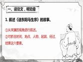 中考语文二轮专题复习：《劝学类文言文整合复习》课件