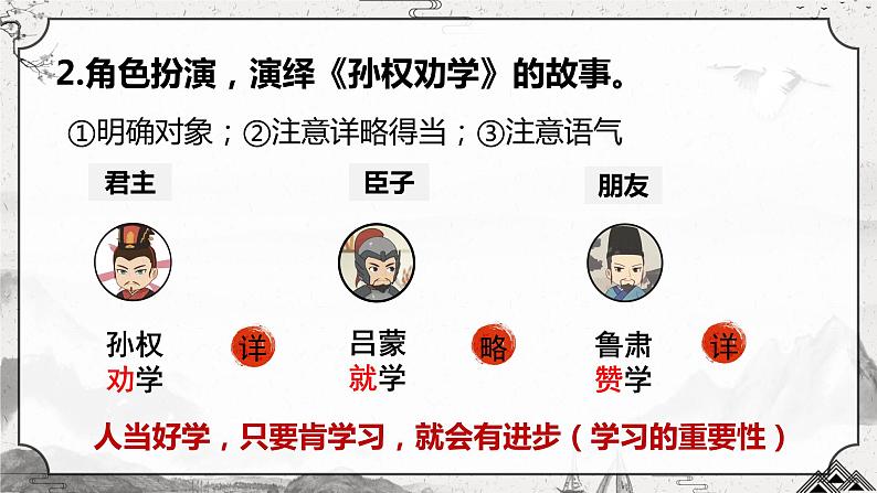 中考语文二轮专题复习：《劝学类文言文整合复习》课件第8页