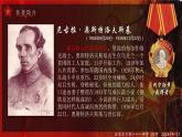 统编版语文八年级下册第六单元名著导读《钢铁是怎样炼成的》课件