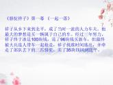 统编版语文七年级下册第三单元名著导读《骆驼祥子》课件