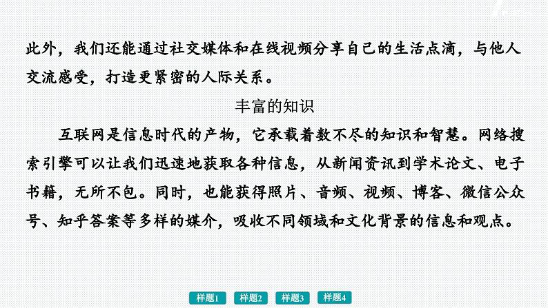 四川省中考作文复习课件06