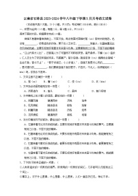 云南省石林县2023-2024学年八年级下学期3月月考语文试卷（附答案）