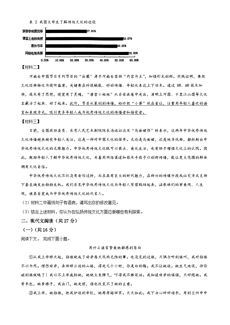 2024年河南省驻马店市泌阳县中考一模语文试题（原卷版+解析版）03