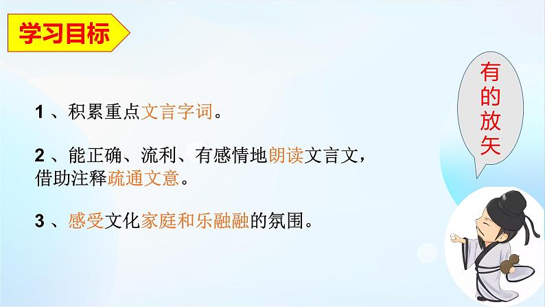 第8课《咏雪》课件-2023-2024学年统编版语文七年级上册03