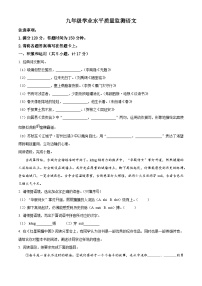 2024年陕西省西安市新城区名校协作体中考二模语文试题（原卷版+解析版）