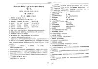 四川省成都市玉林中学2023-2024学年七年级下学期4月月考语文试题