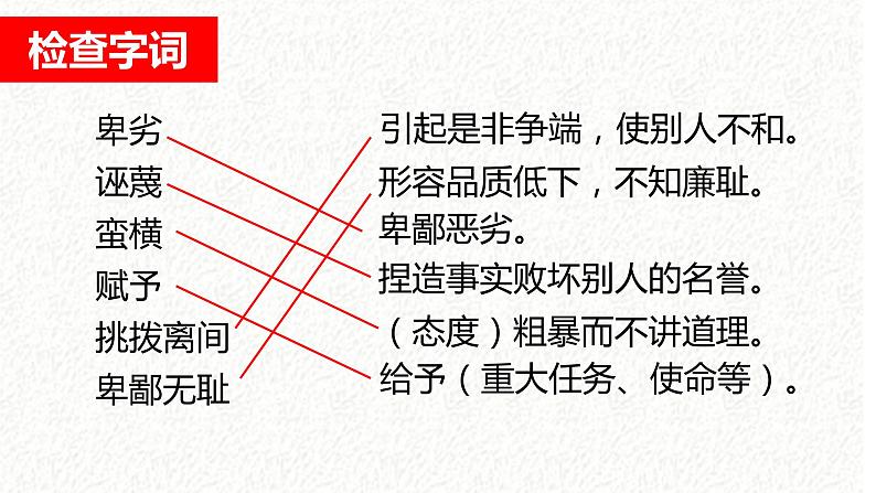 第13课《最后一次讲演》课件+2023-2024学年统编版语文八年级下册08