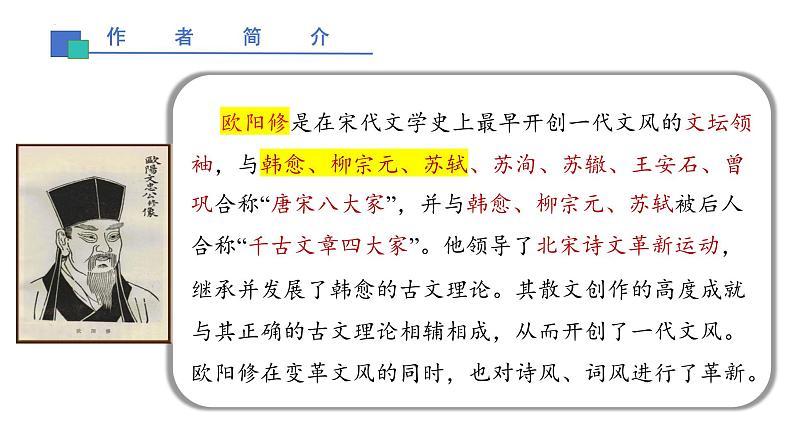 第13课《卖油翁》课件2023-2024学年统编版语文七年级下册第2页