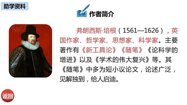 谈读书PPT课件504