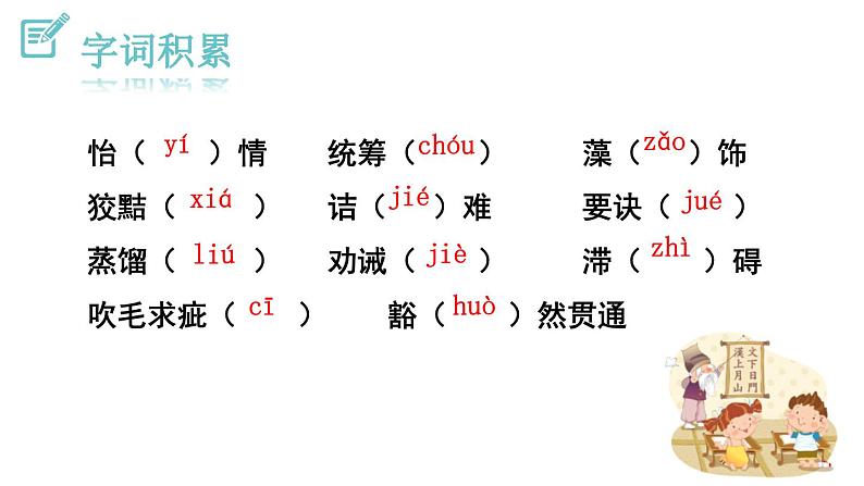 谈读书PPT课件4第5页
