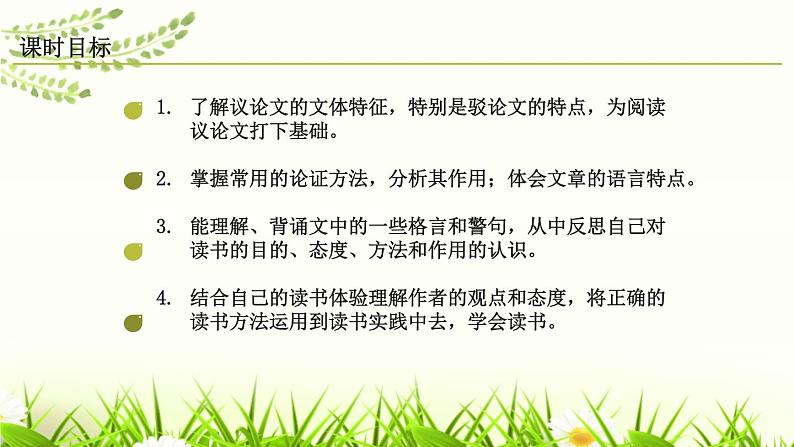 短文两篇PPT课件202