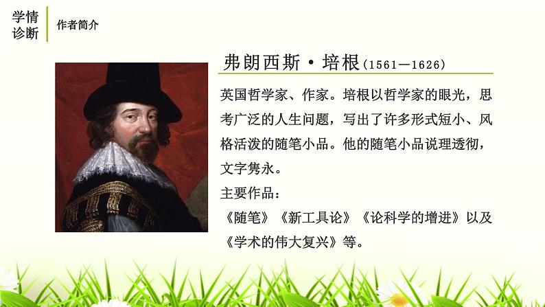 短文两篇PPT课件205