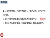 无言之美PPT课件7