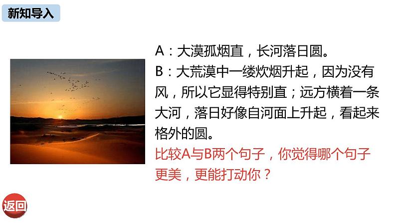 无言之美PPT课件7第3页