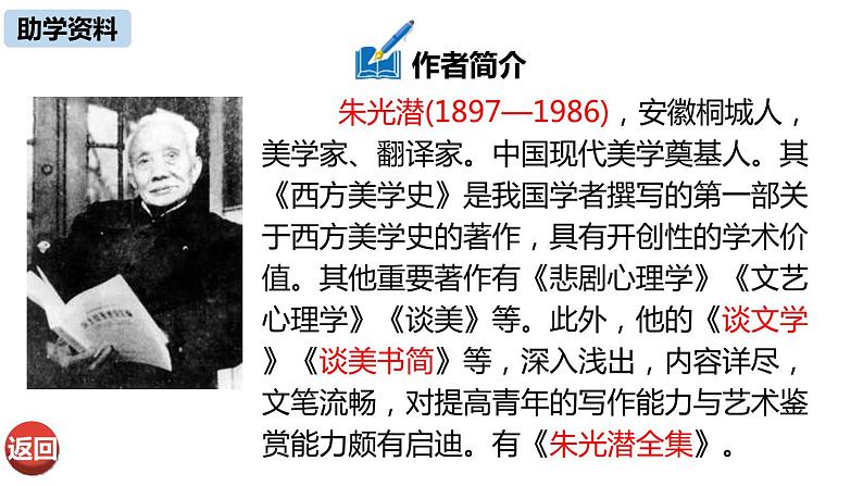 无言之美PPT课件7第4页