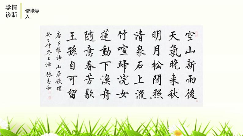 无言之美PPT课件8第3页