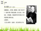 无言之美PPT课件8