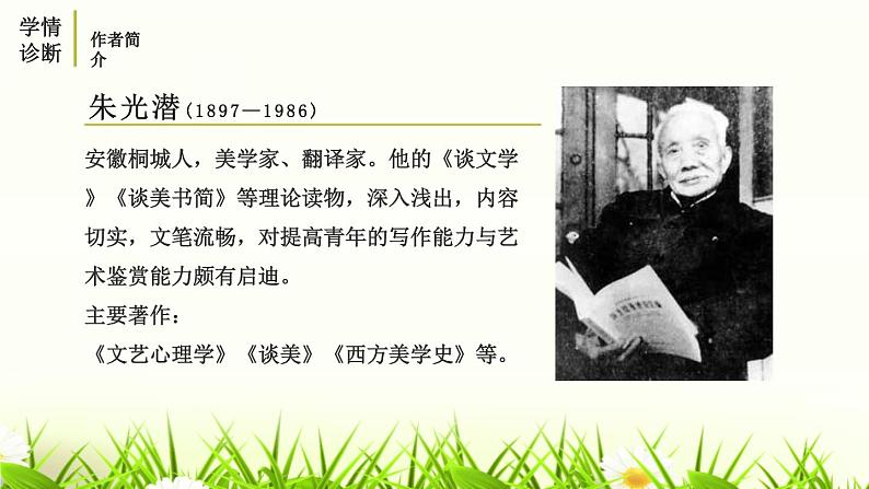 无言之美PPT课件8第4页