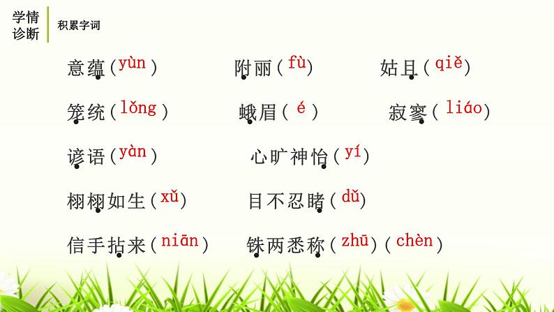 无言之美PPT课件8第5页