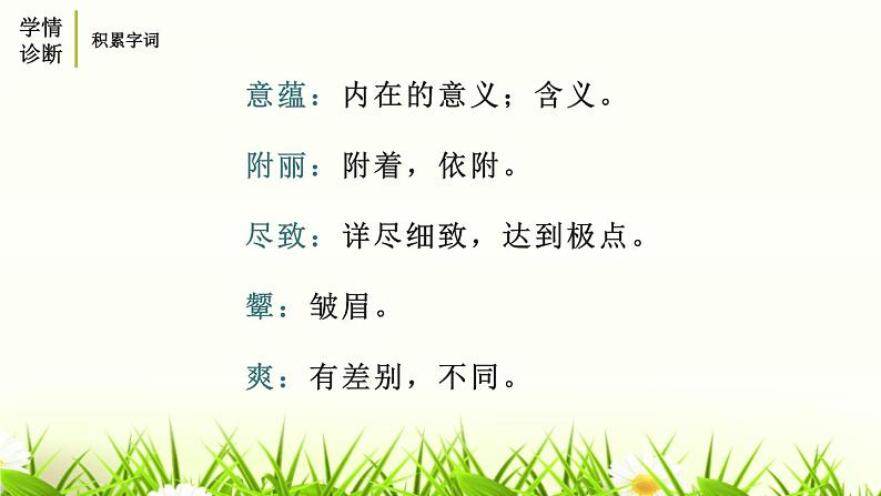 无言之美PPT课件8第6页