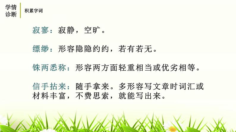 无言之美PPT课件8第7页