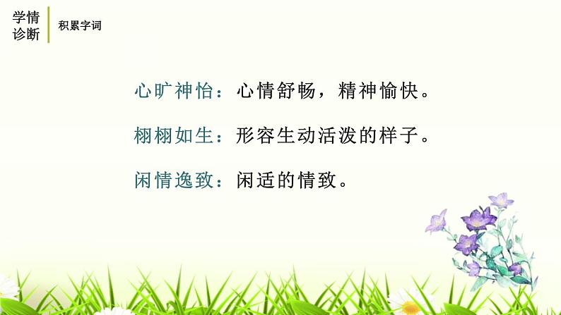 无言之美PPT课件8第8页