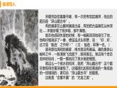 无言之美PPT课件6