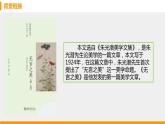 无言之美PPT课件6