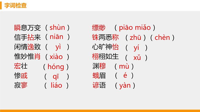 无言之美PPT课件6第5页