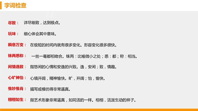 无言之美PPT课件6第6页