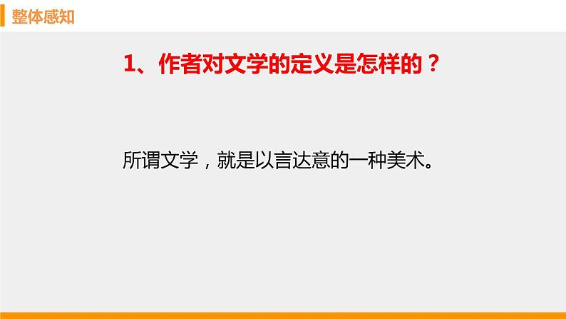 无言之美PPT课件6第7页