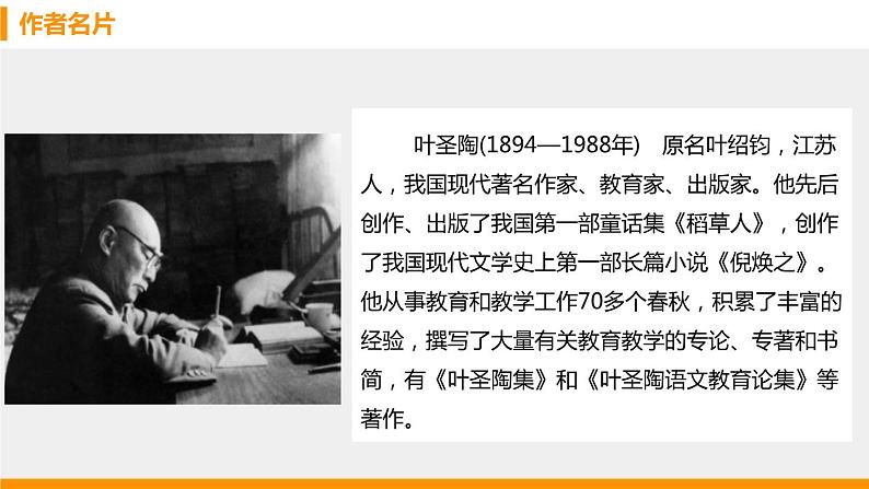 驱遣我们的想象PPT课件5第3页