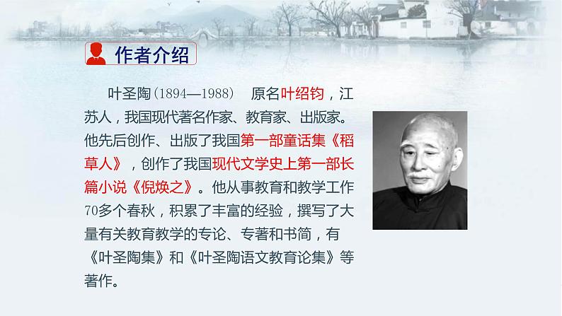 驱遣我们的想象PPT课件4第3页