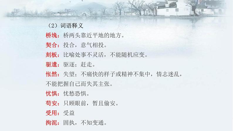 驱遣我们的想象PPT课件4第5页