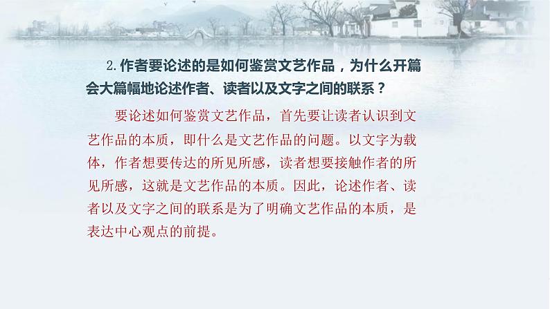 驱遣我们的想象PPT课件4第8页