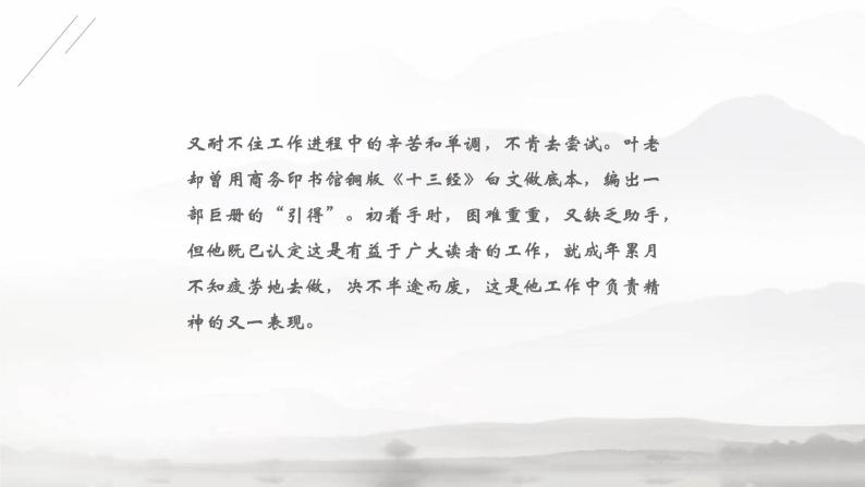 驱遣我们的想象PPT课件306