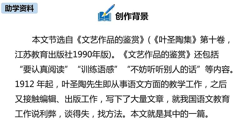 驱遣我们的想象PPT课件706