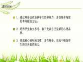 辯論P(yáng)PT課件1