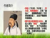 第三單元課外古詩詞誦讀《春夜洛城聞笛》課件-2023-2024學年統(tǒng)編版語文七年級下冊