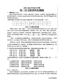 2024年山东省日照市新营中学中考一模语文试卷