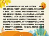 2023-2024年部编版小学语文七年级下册第二单元第二课时《  老山界 》说课稿附反思含板书和知识点汇总课件PPT