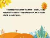 2023-2024年部编版小学语文七年级下册第一单元 第四课时 《 孙权劝学 》说课稿附反思含板书和知识点汇总课件PPT