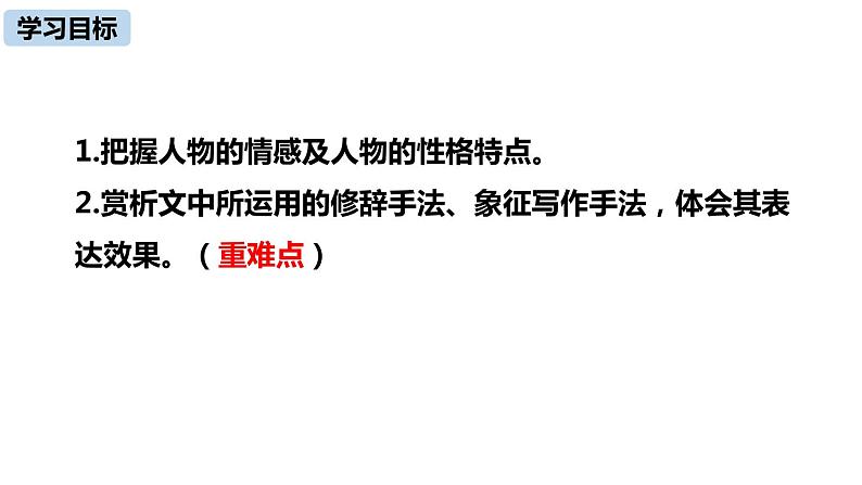 屈原PPT课件4第2页